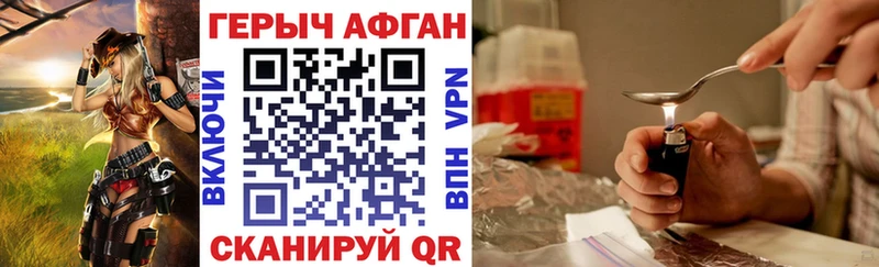 ГЕРОИН Афган  Петушки 
